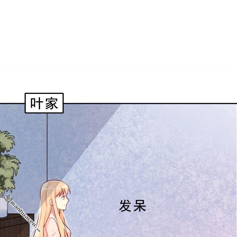 《总裁哥哥求放过》第59回 第37页