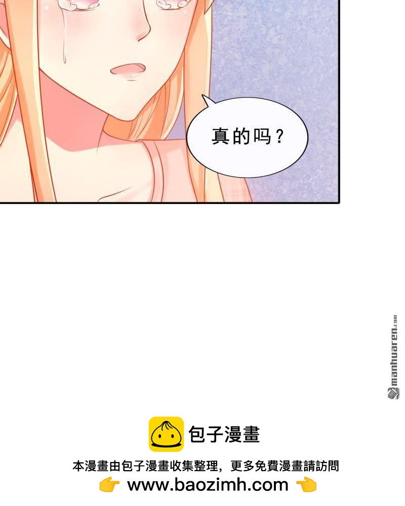 《总裁哥哥求放过》第59回 第50页