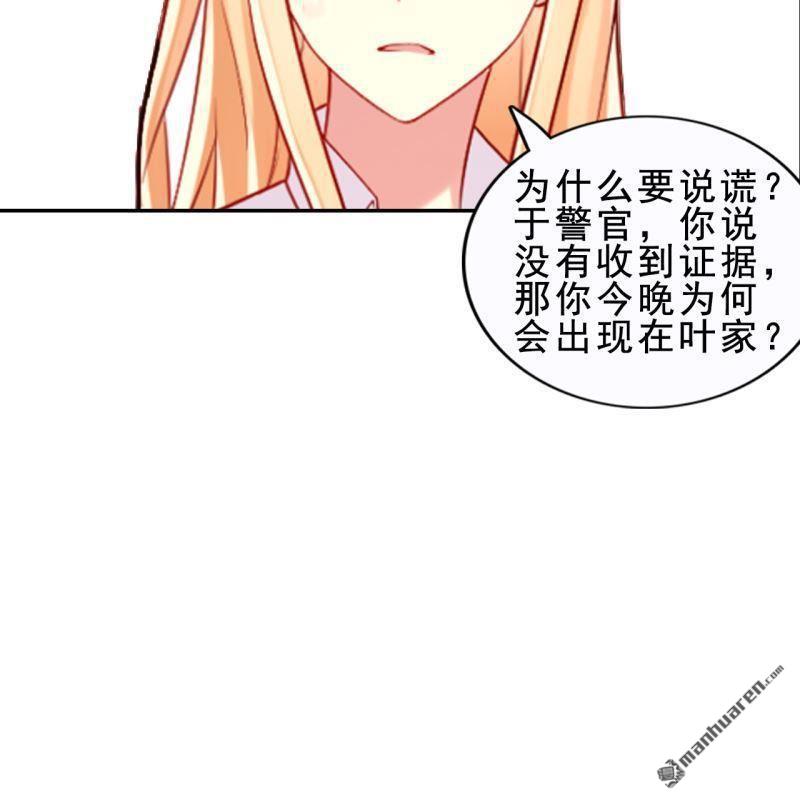 《总裁哥哥求放过》第54回 第10页