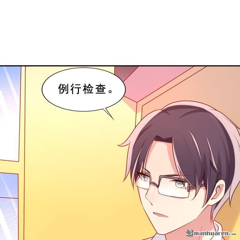 《总裁哥哥求放过》第54回 第11页