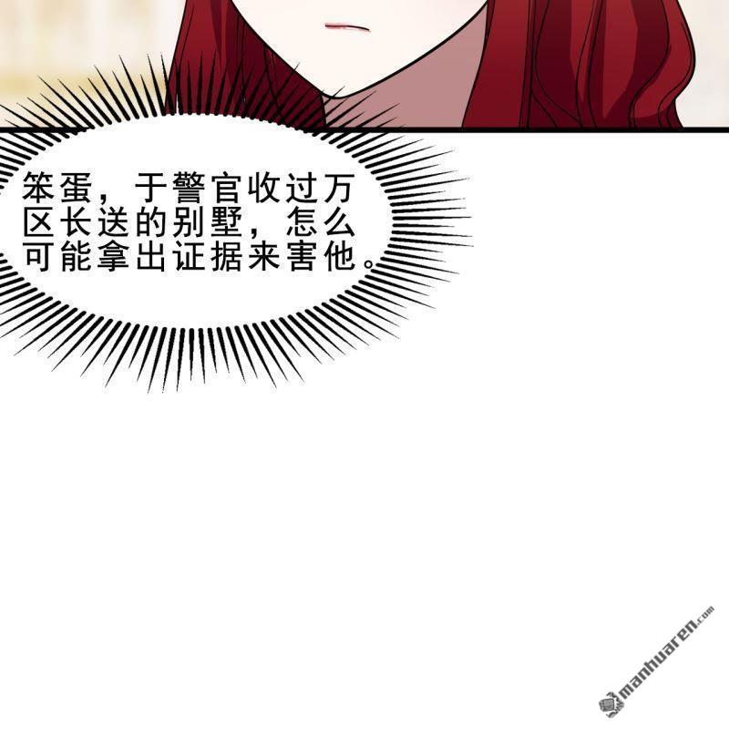 《总裁哥哥求放过》第54回 第18页