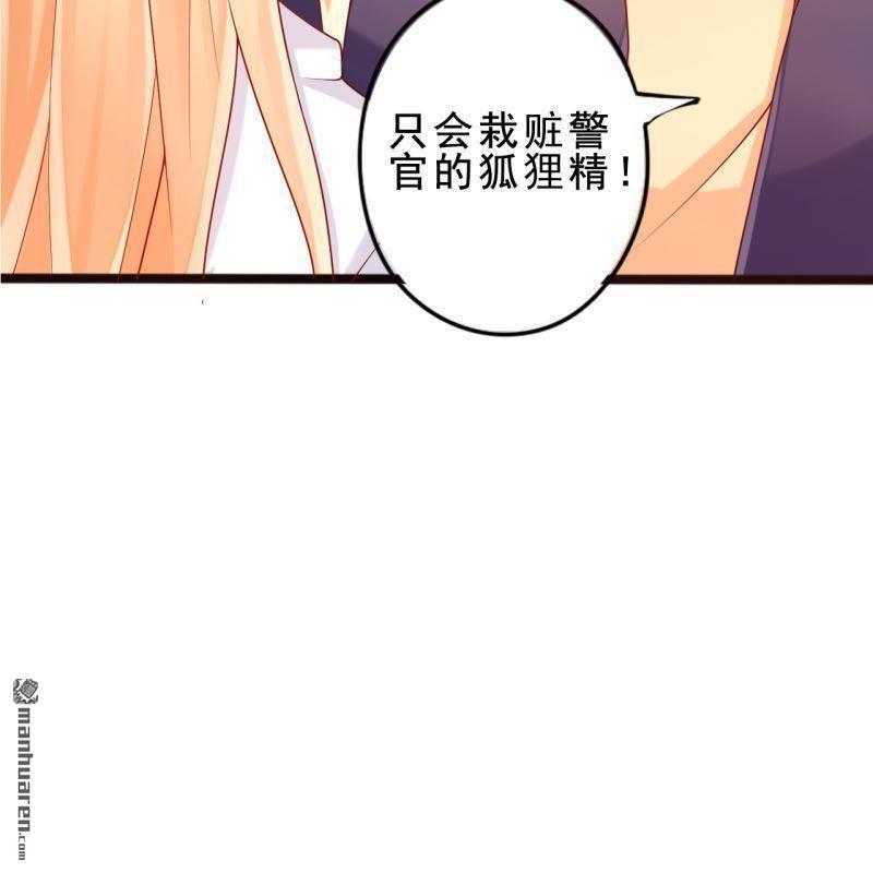 《总裁哥哥求放过》第54回 第20页