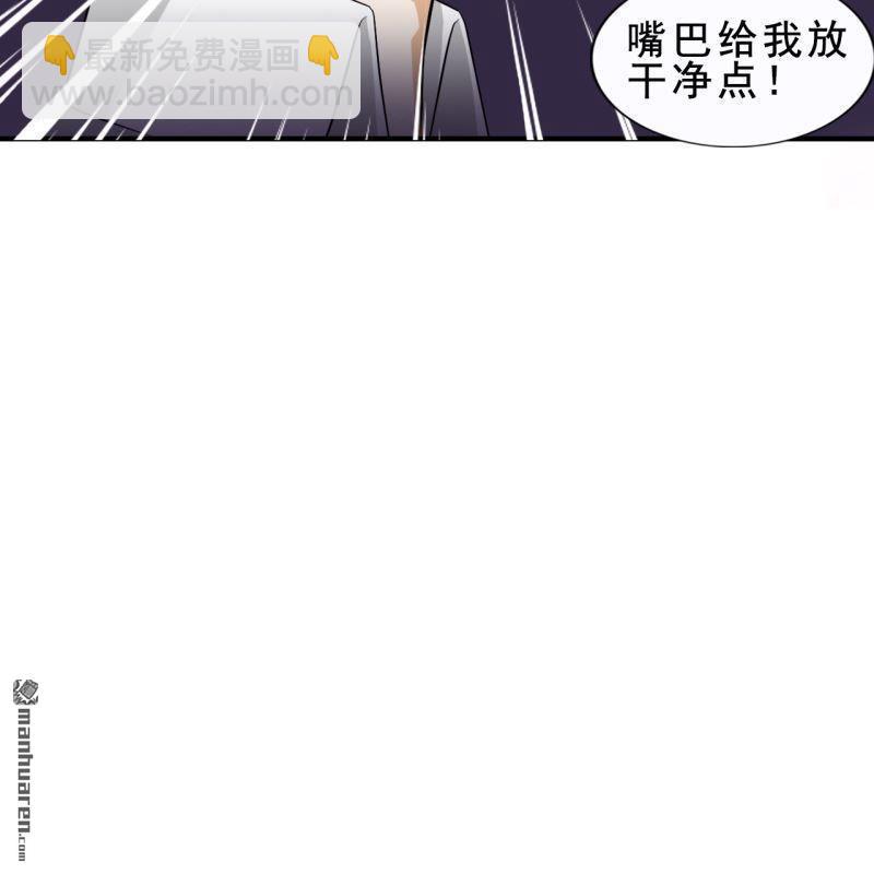 《总裁哥哥求放过》第54回 第22页