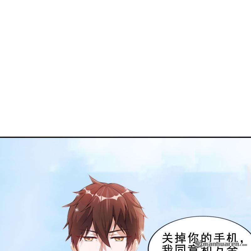 《总裁哥哥求放过》第54回 第25页
