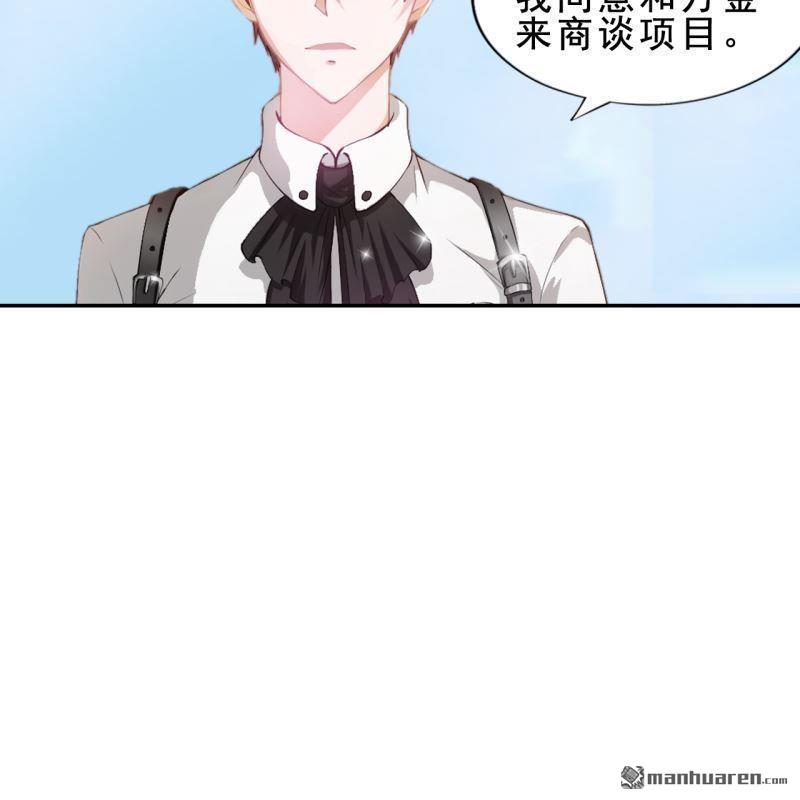 《总裁哥哥求放过》第54回 第26页