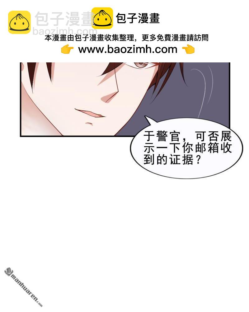 《总裁哥哥求放过》第54回 第2页