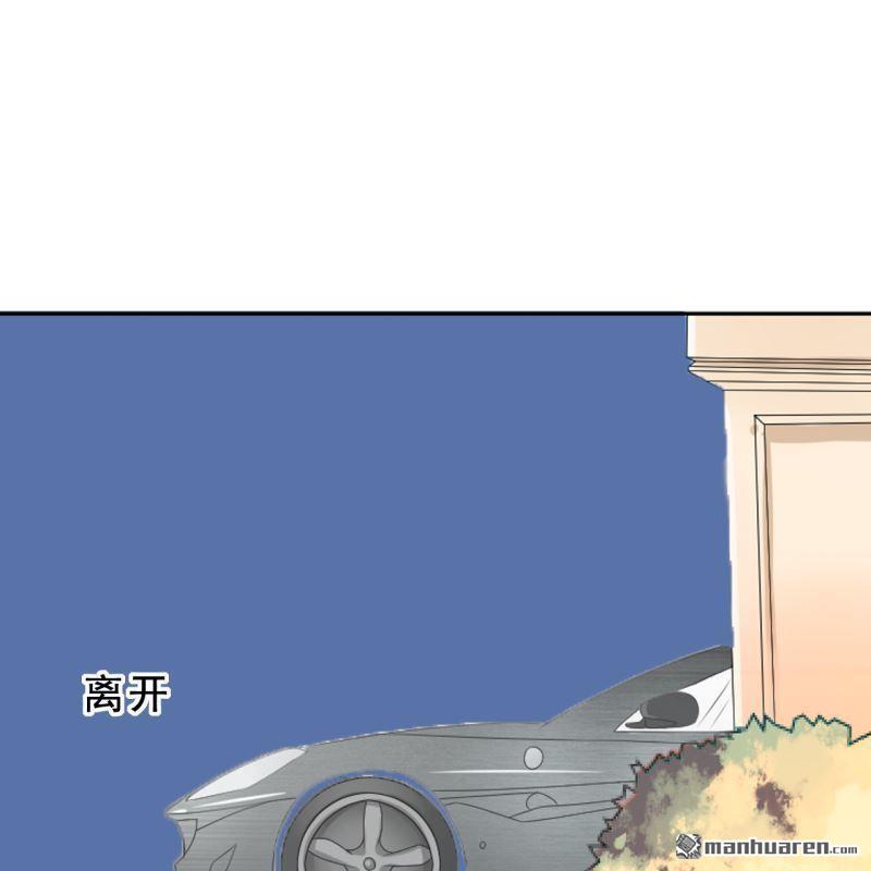 《总裁哥哥求放过》第54回 第47页