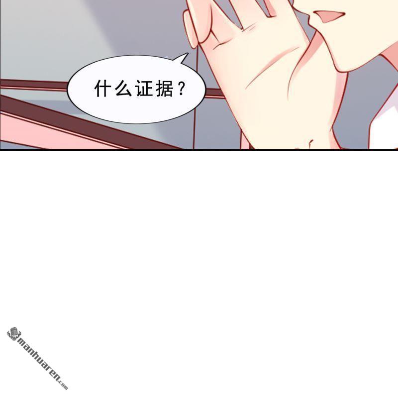 《总裁哥哥求放过》第54回 第4页