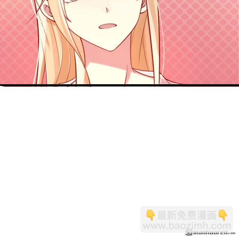 《总裁哥哥求放过》第54回 第6页