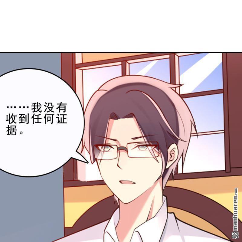 《总裁哥哥求放过》第54回 第7页