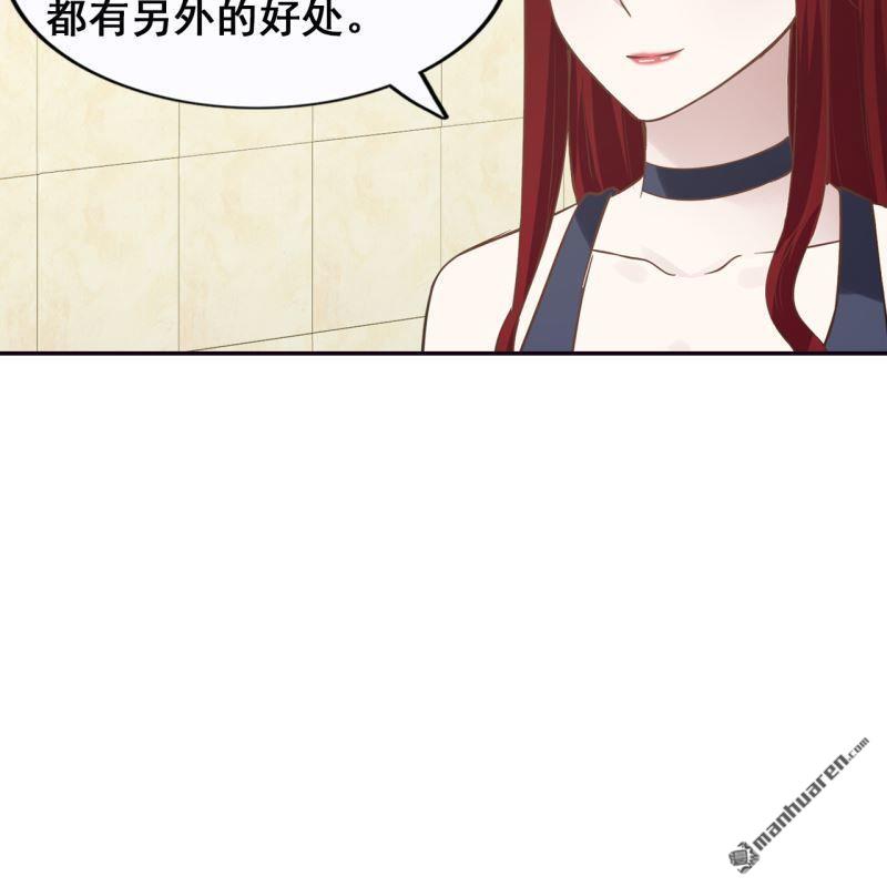 《总裁哥哥求放过》第60回 第16页