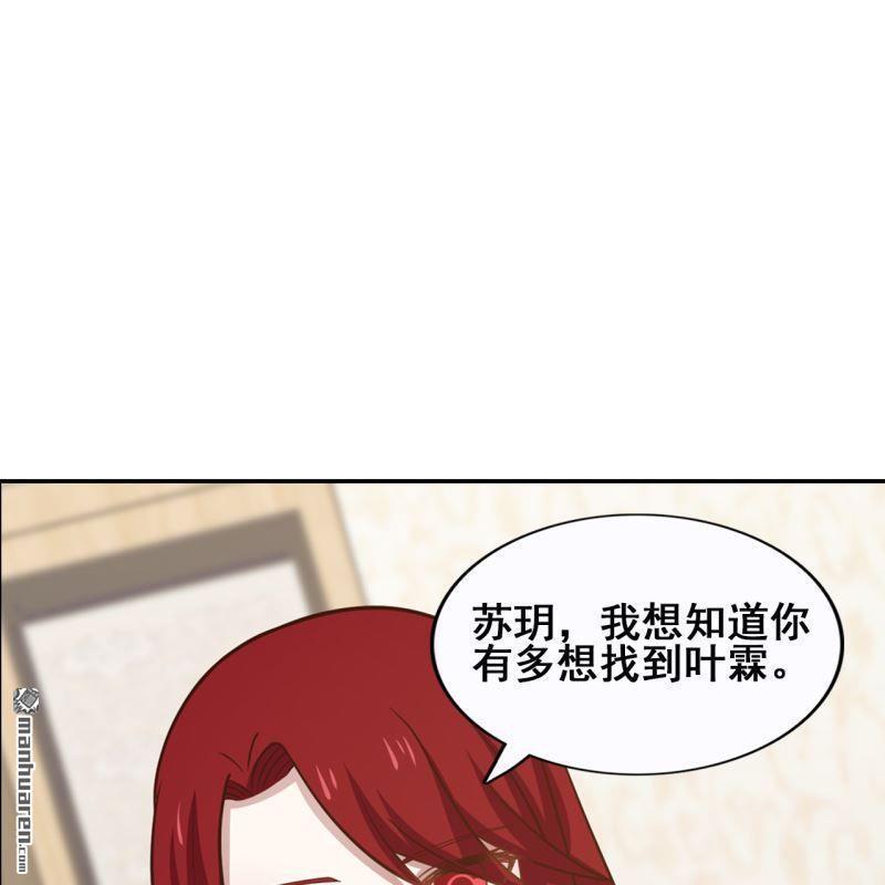 《总裁哥哥求放过》第60回 第1页