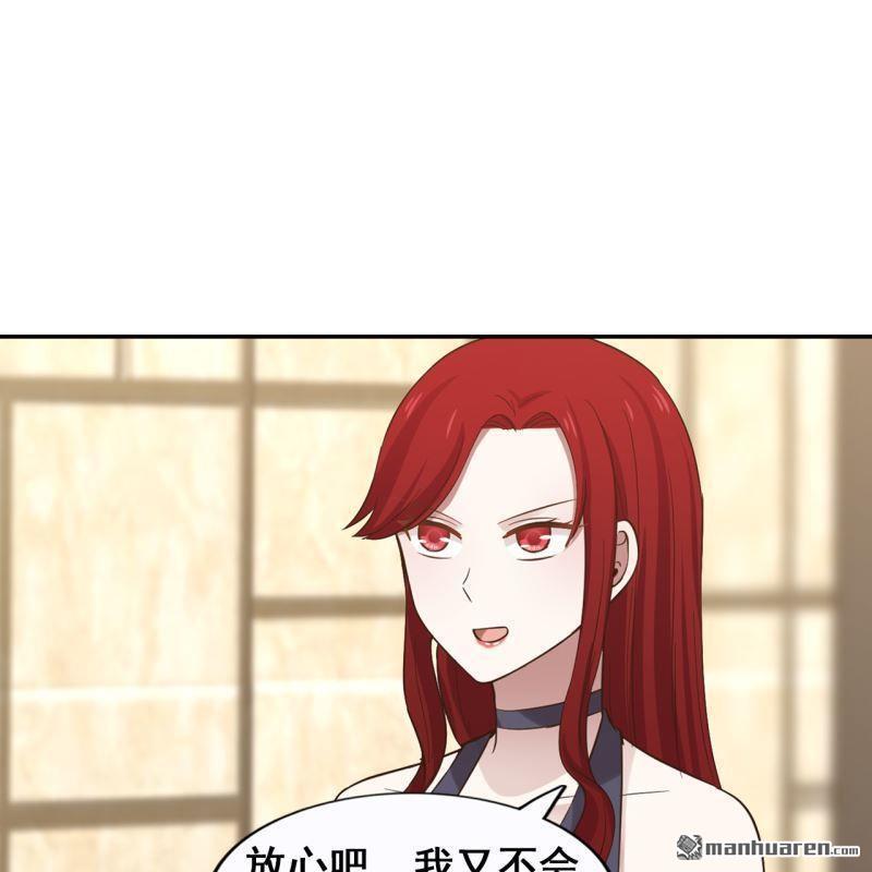 《总裁哥哥求放过》第60回 第23页