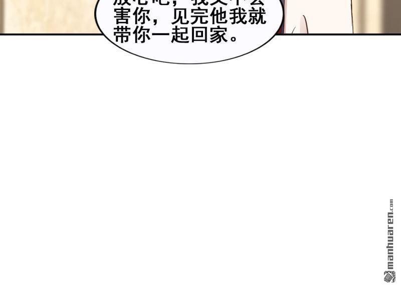 《总裁哥哥求放过》第60回 第24页