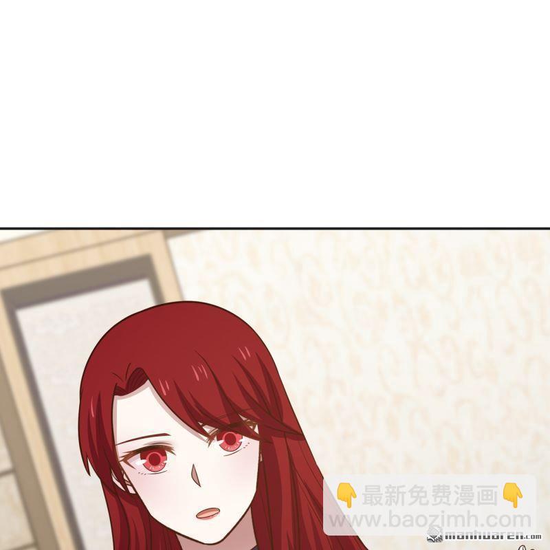 《总裁哥哥求放过》第60回 第27页