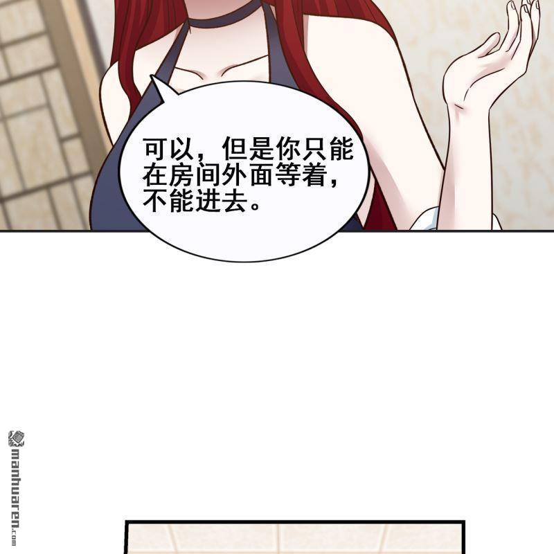 《总裁哥哥求放过》第60回 第28页