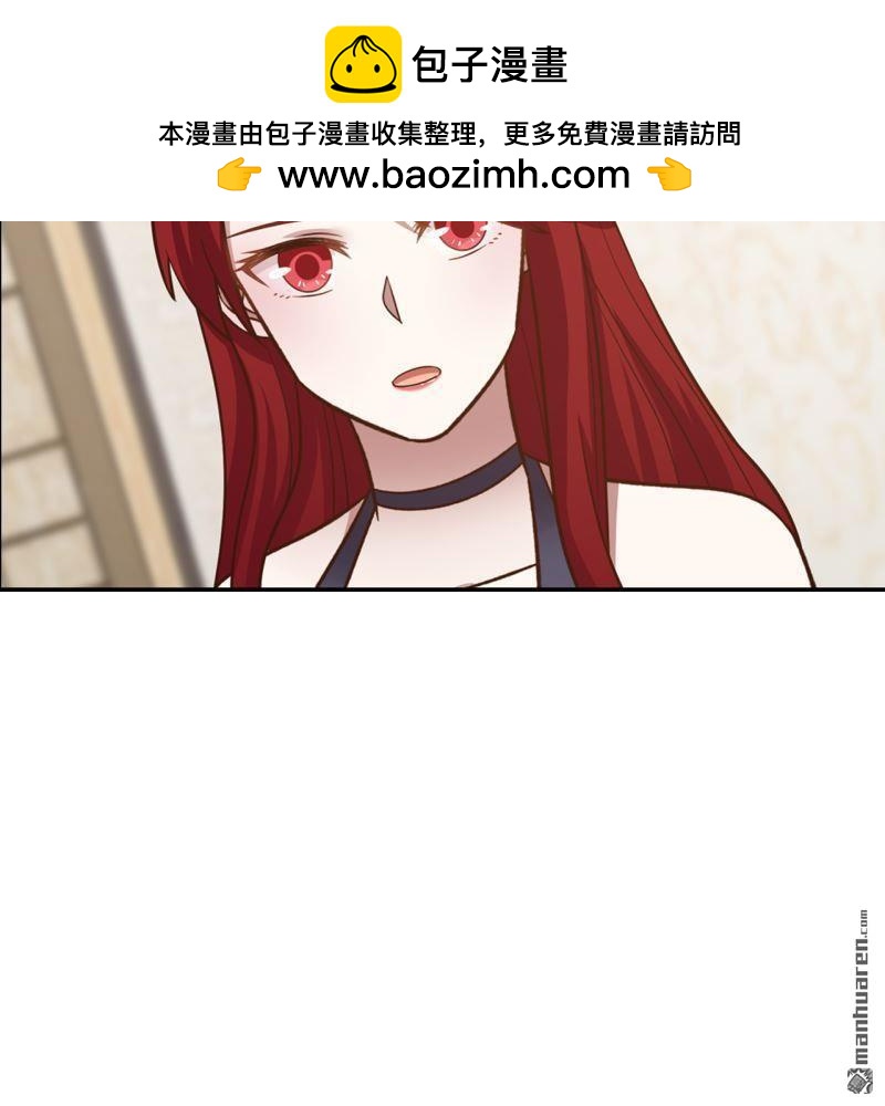 《总裁哥哥求放过》第60回 第2页