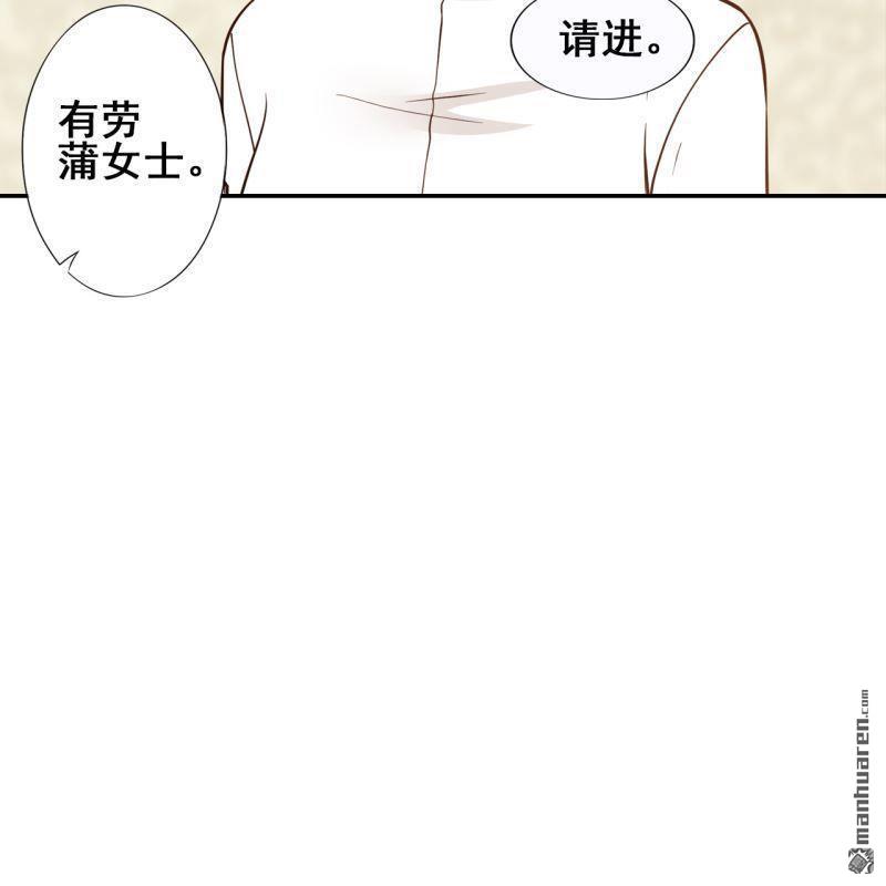 《总裁哥哥求放过》第60回 第46页