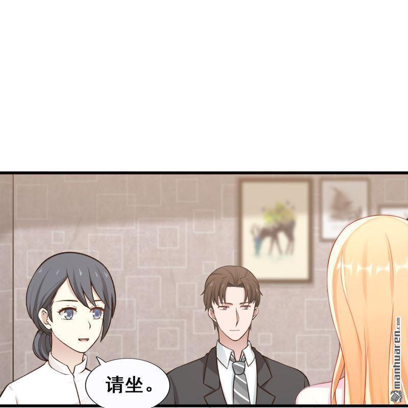《总裁哥哥求放过》第60回 第47页