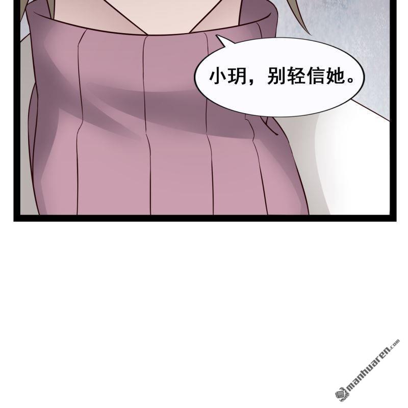 《总裁哥哥求放过》第60回 第6页