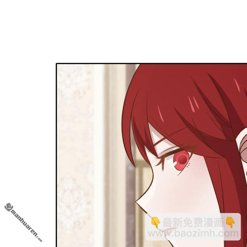 《总裁哥哥求放过》第60回 第7页