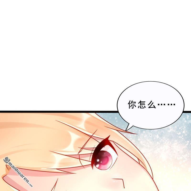 《总裁哥哥求放过》第57回 第27页