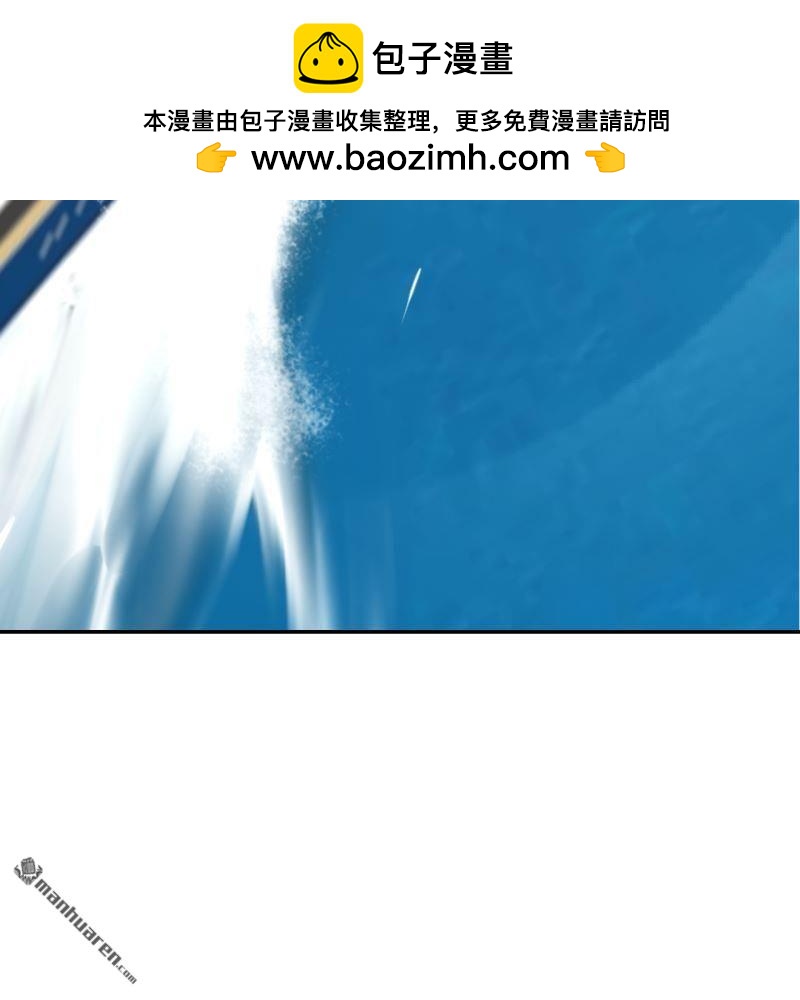 《总裁哥哥求放过》第57回 第2页