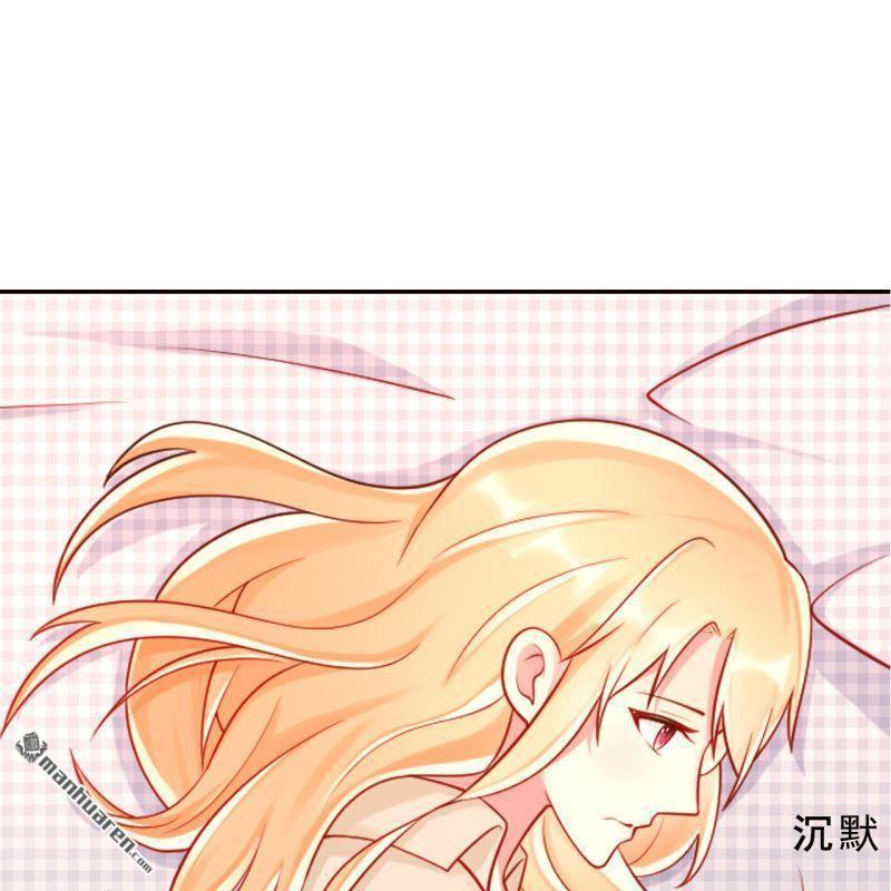《总裁哥哥求放过》第57回 第31页