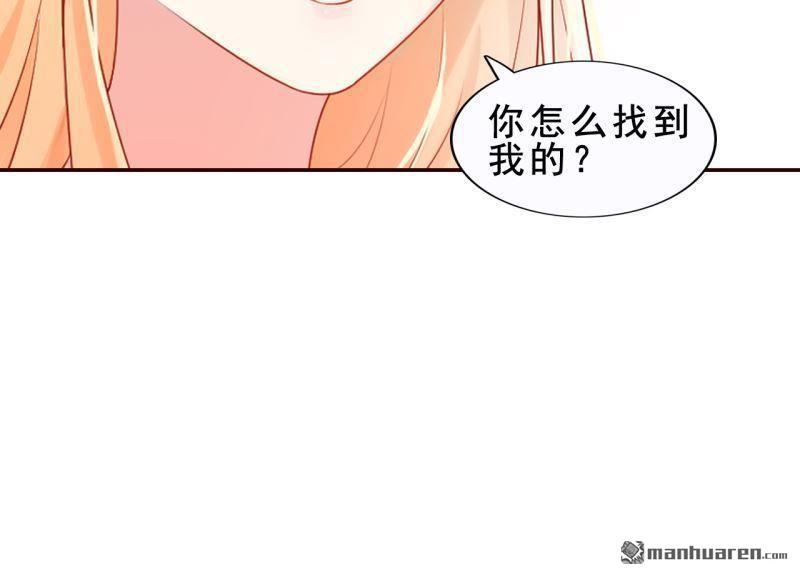 《总裁哥哥求放过》第57回 第36页
