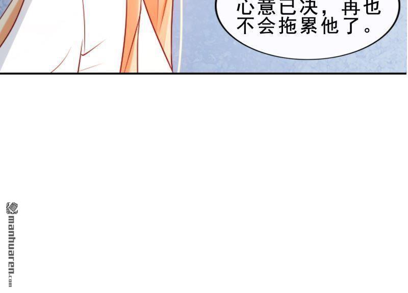 《总裁哥哥求放过》第57回 第48页