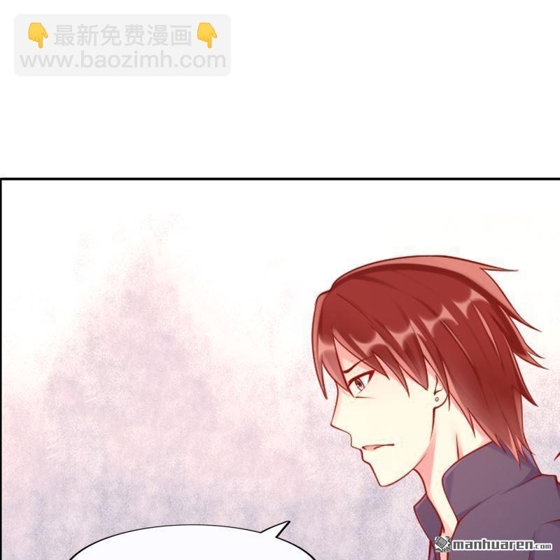 《总裁哥哥求放过》第57回 第5页