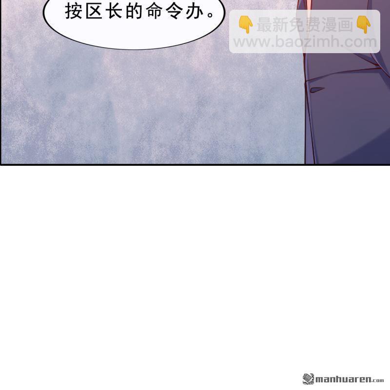 《总裁哥哥求放过》第57回 第6页