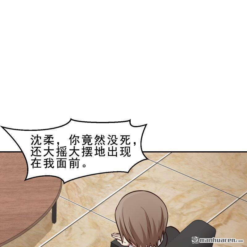 《总裁哥哥求放过》第55回 第13页