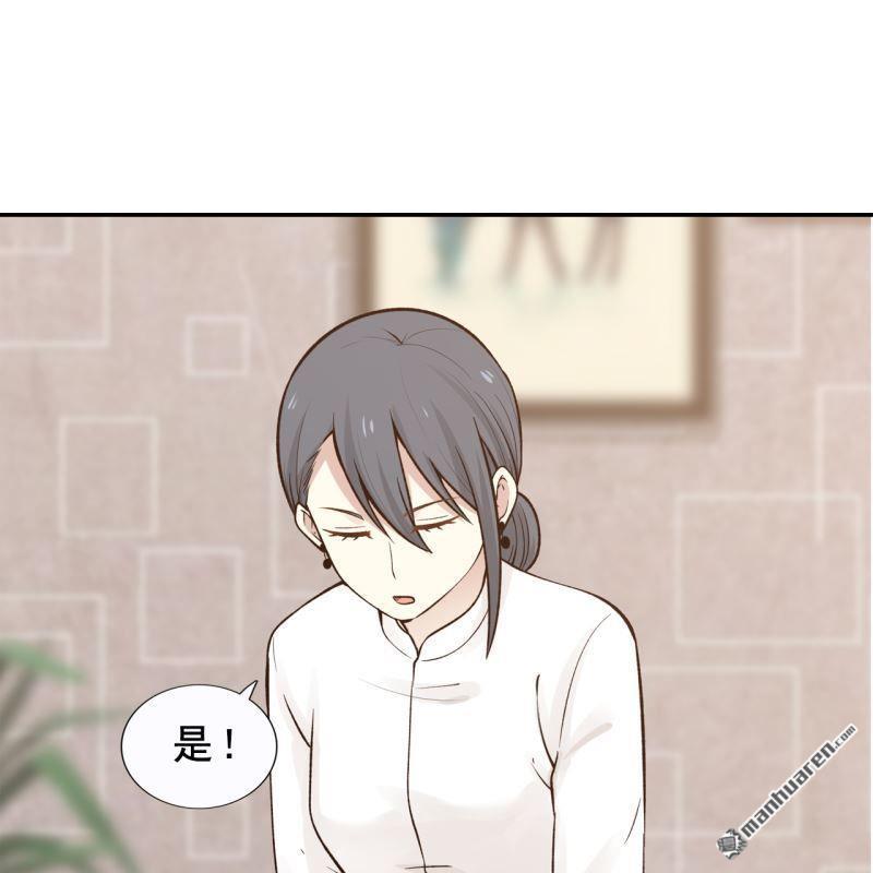《总裁哥哥求放过》第55回 第17页