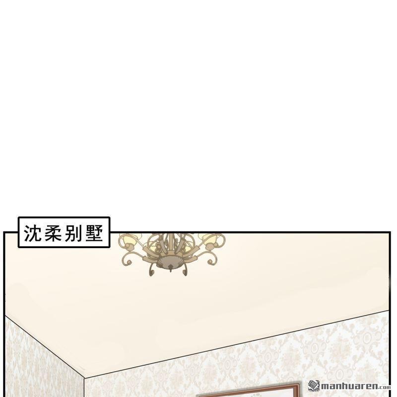 《总裁哥哥求放过》第55回 第19页