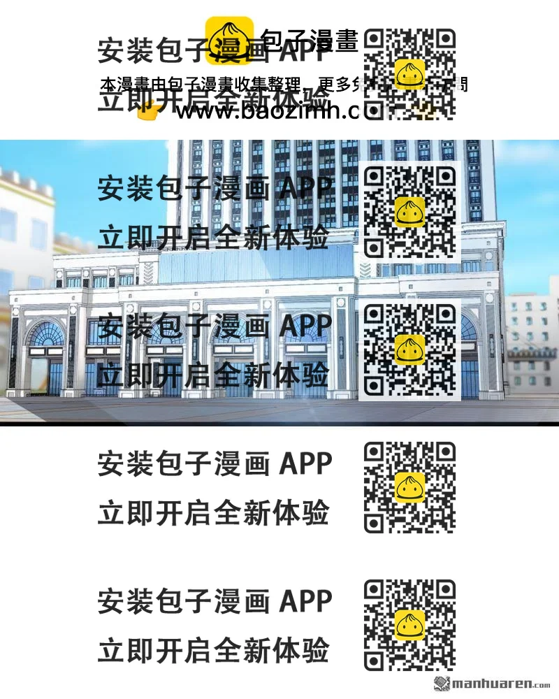 《总裁哥哥求放过》第55回 第2页