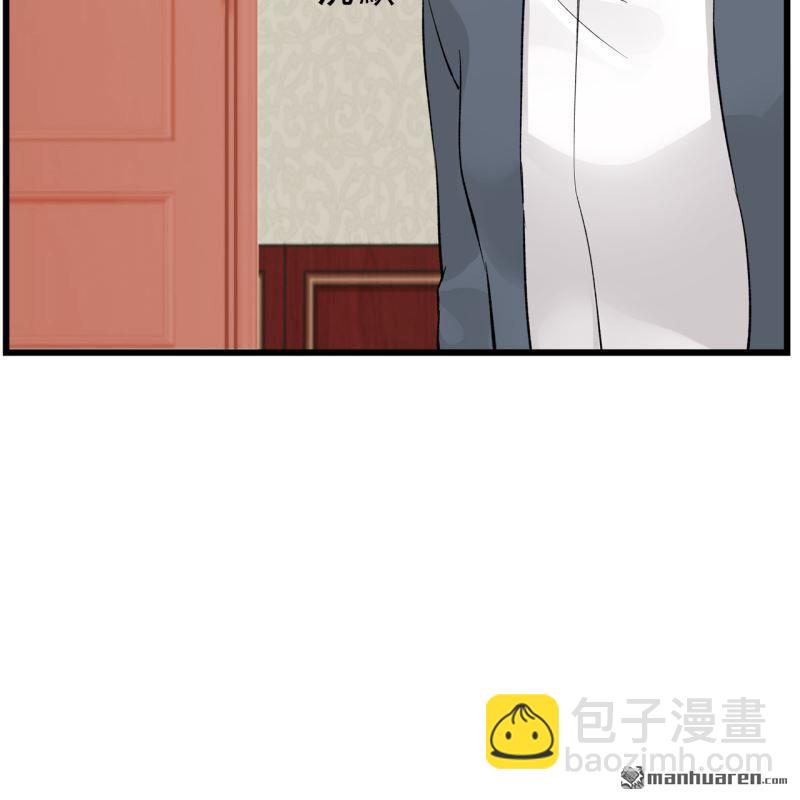 《总裁哥哥求放过》第55回 第30页