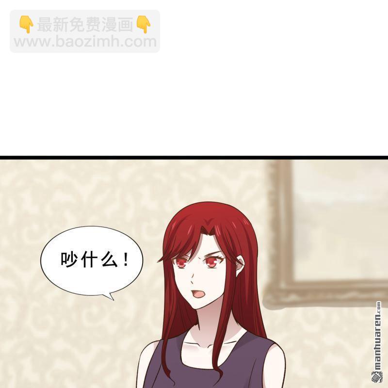 《总裁哥哥求放过》第55回 第33页