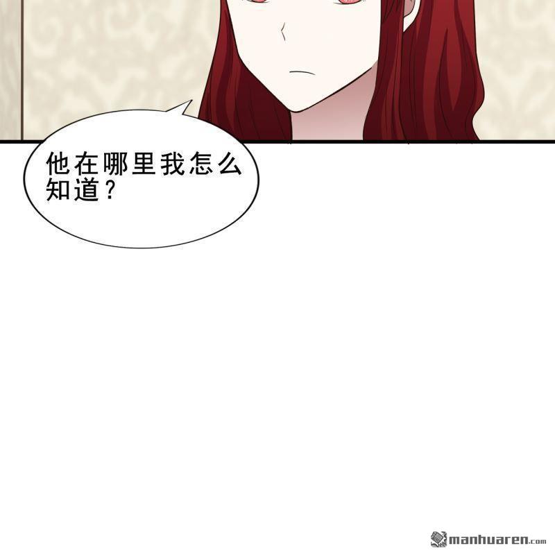 《总裁哥哥求放过》第55回 第38页