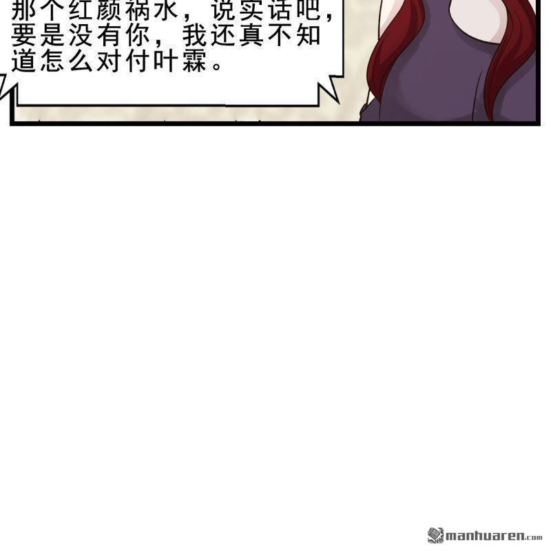 《总裁哥哥求放过》第55回 第46页