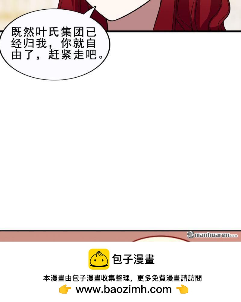 《总裁哥哥求放过》第55回 第50页