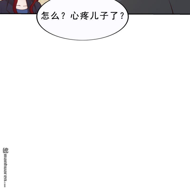 《总裁哥哥求放过》第55回 第6页