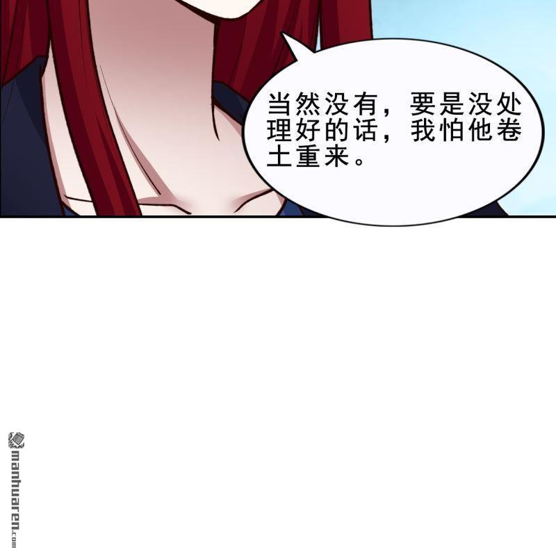 《总裁哥哥求放过》第55回 第8页