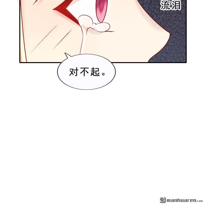 《总裁哥哥求放过》第56回 第16页