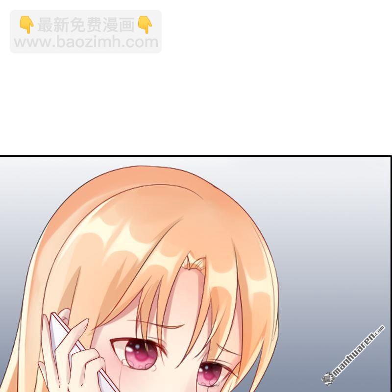 《总裁哥哥求放过》第56回 第19页