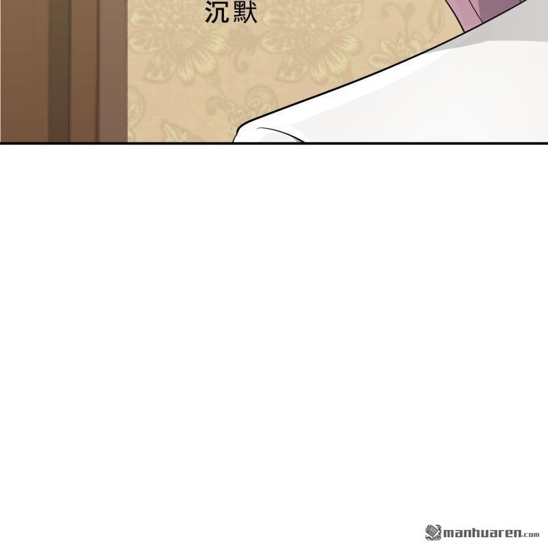 《总裁哥哥求放过》第56回 第22页