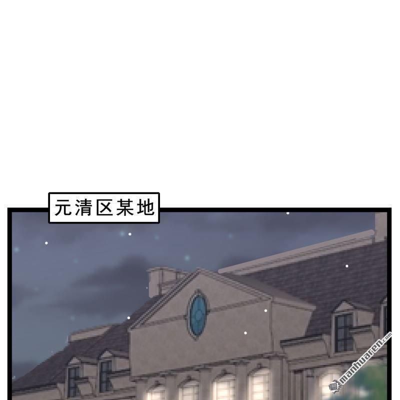 《总裁哥哥求放过》第56回 第41页