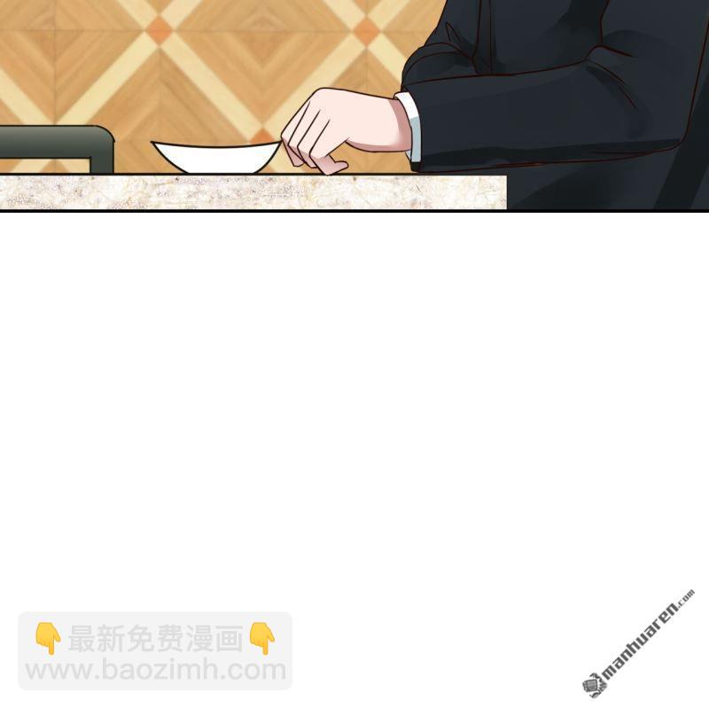 《总裁哥哥求放过》第56回 第44页