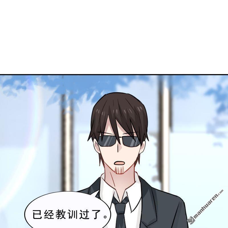 《总裁哥哥求放过》第56回 第45页