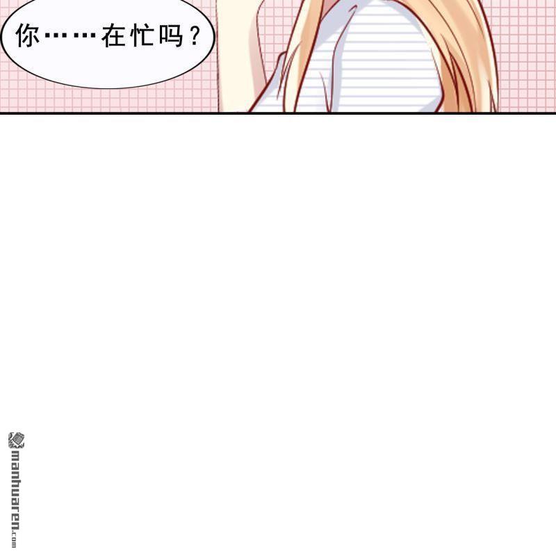 《总裁哥哥求放过》第56回 第8页